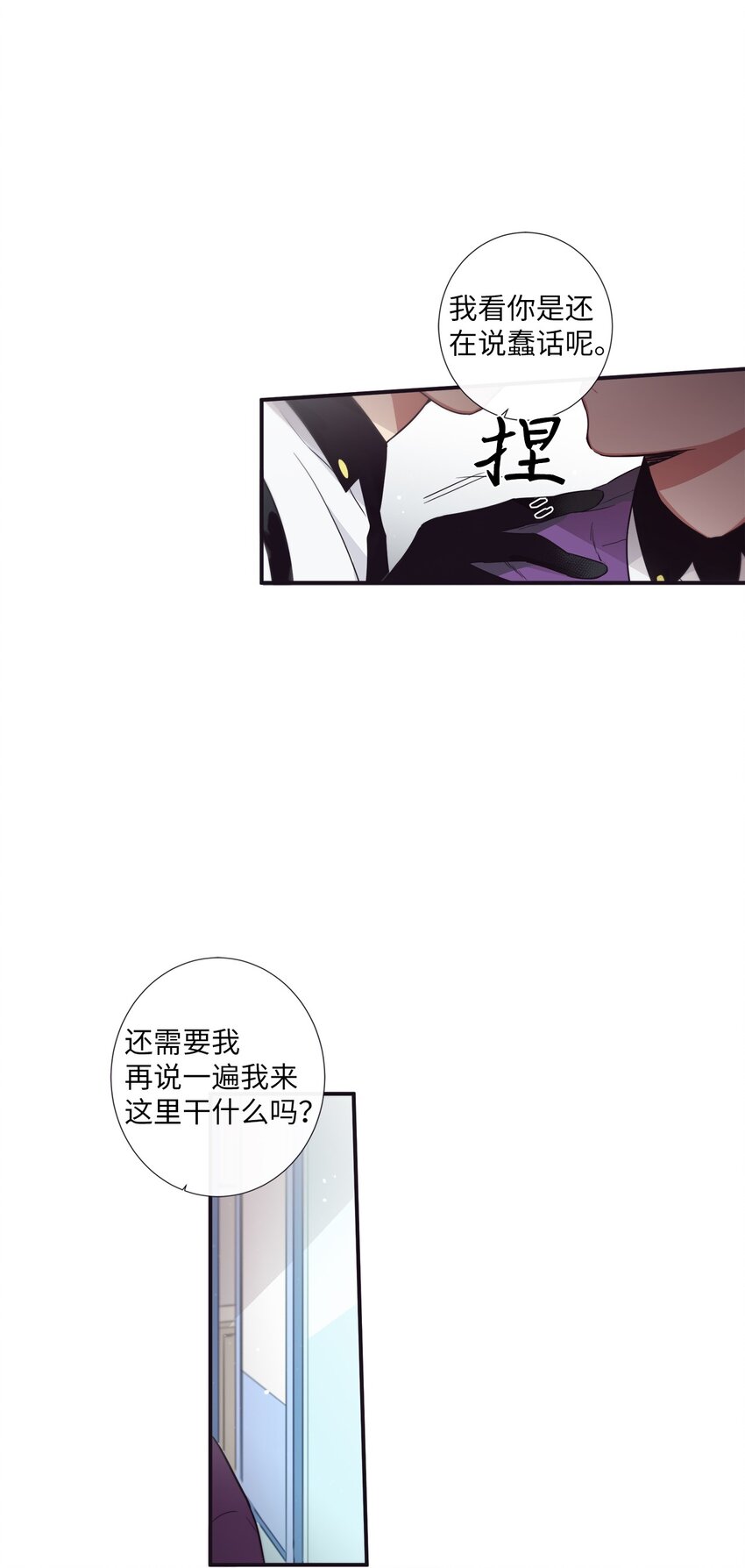 《天堂地府浪漫部》39 我还是做不到 第35页