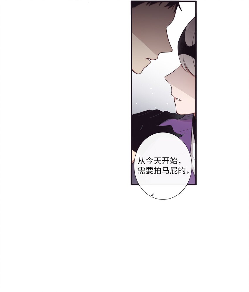 《天堂地府浪漫部》39 我还是做不到 第36页