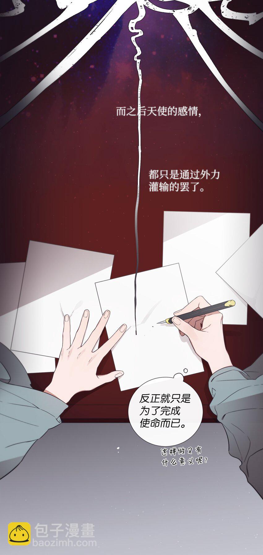 《天堂地府浪漫部》39 我还是做不到 第3页