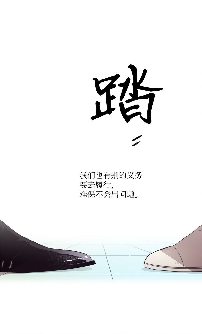 《天堂地府浪漫部》39 我还是做不到 第42页