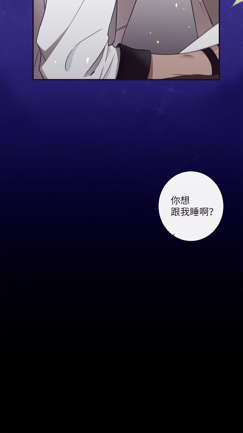 《天堂地府浪漫部》37 别把衣服弄脏了 第11页
