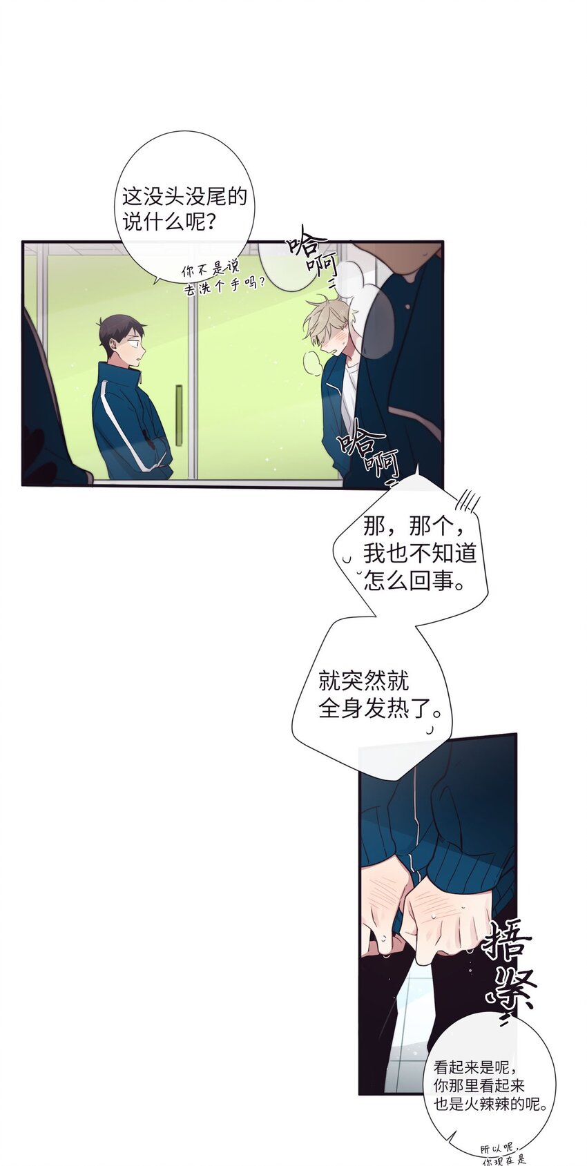 《天堂地府浪漫部》37 别把衣服弄脏了 第14页
