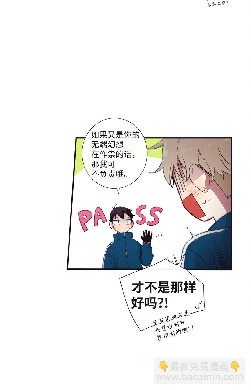 《天堂地府浪漫部》37 别把衣服弄脏了 第15页