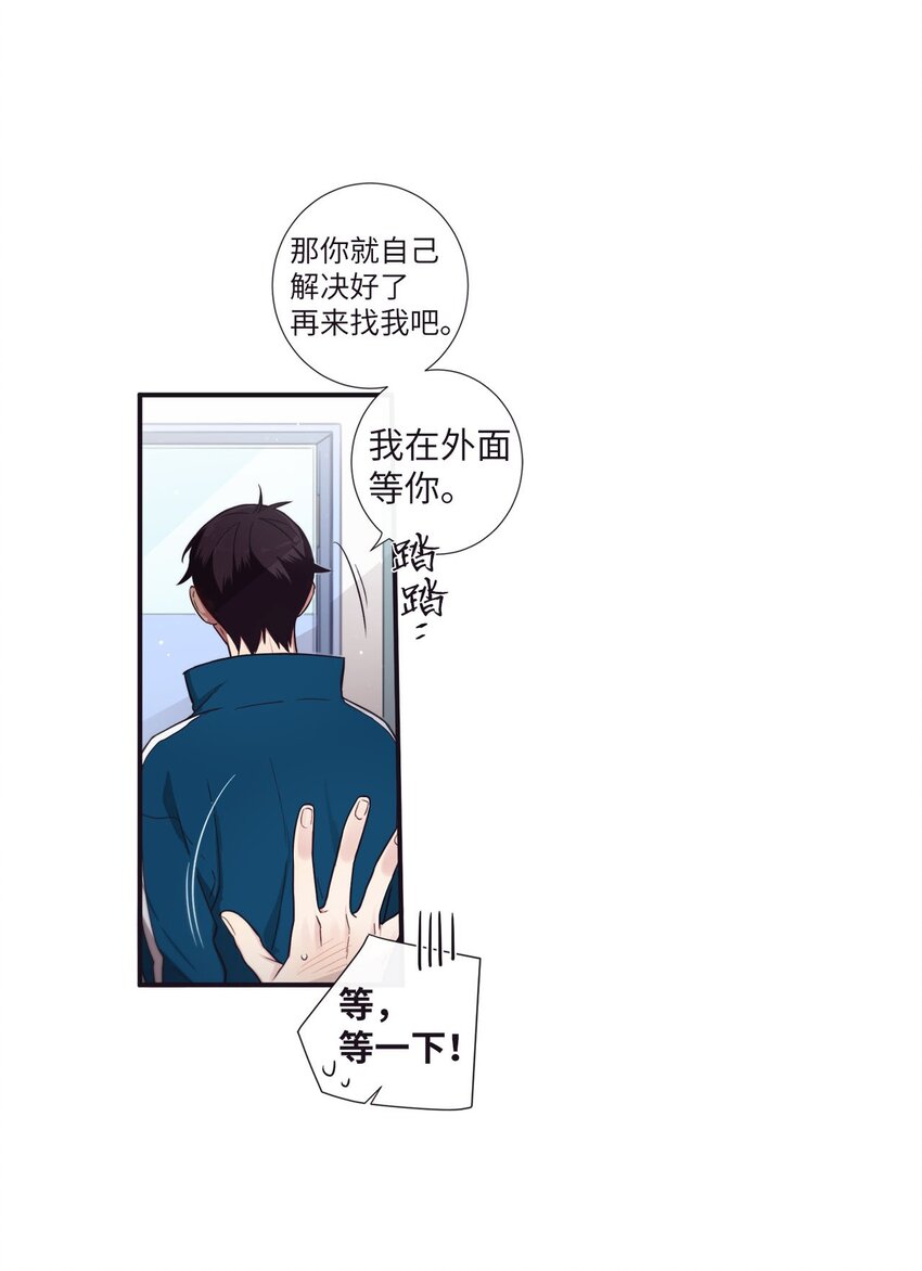 《天堂地府浪漫部》37 别把衣服弄脏了 第16页