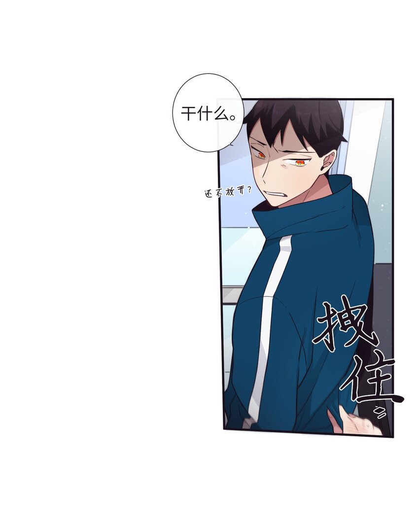 《天堂地府浪漫部》37 别把衣服弄脏了 第17页