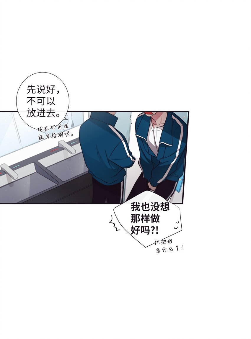 《天堂地府浪漫部》37 别把衣服弄脏了 第20页