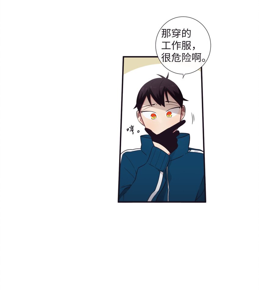 《天堂地府浪漫部》37 别把衣服弄脏了 第21页
