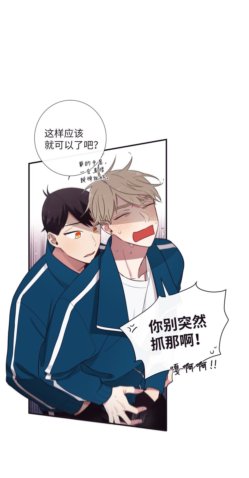 《天堂地府浪漫部》37 别把衣服弄脏了 第24页