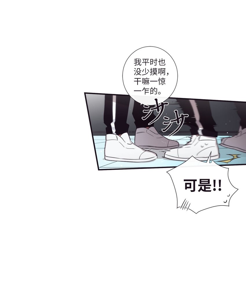 《天堂地府浪漫部》37 别把衣服弄脏了 第25页