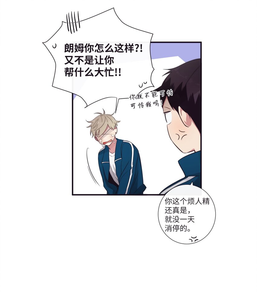 《天堂地府浪漫部》37 别把衣服弄脏了 第26页