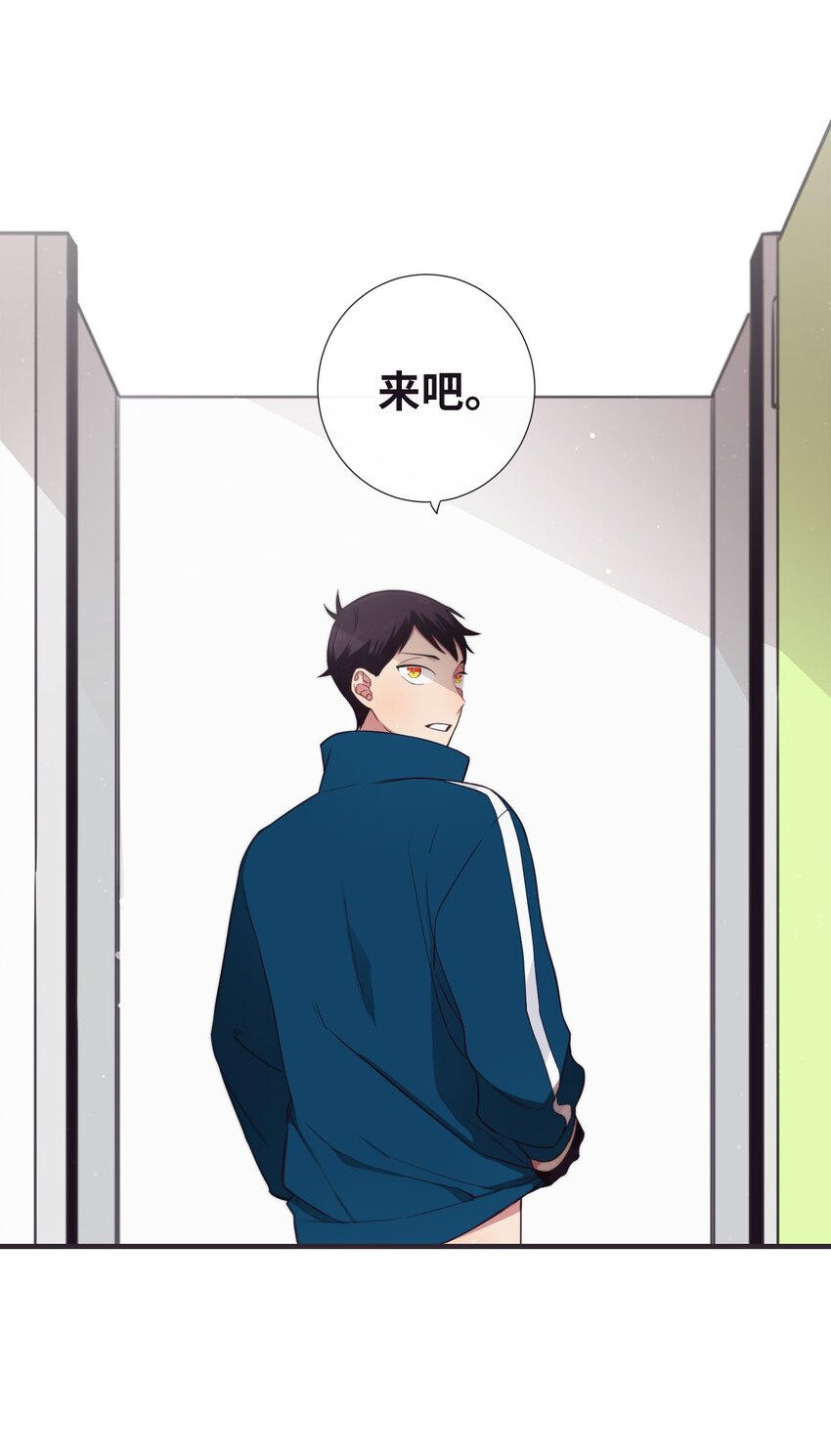 《天堂地府浪漫部》37 别把衣服弄脏了 第29页