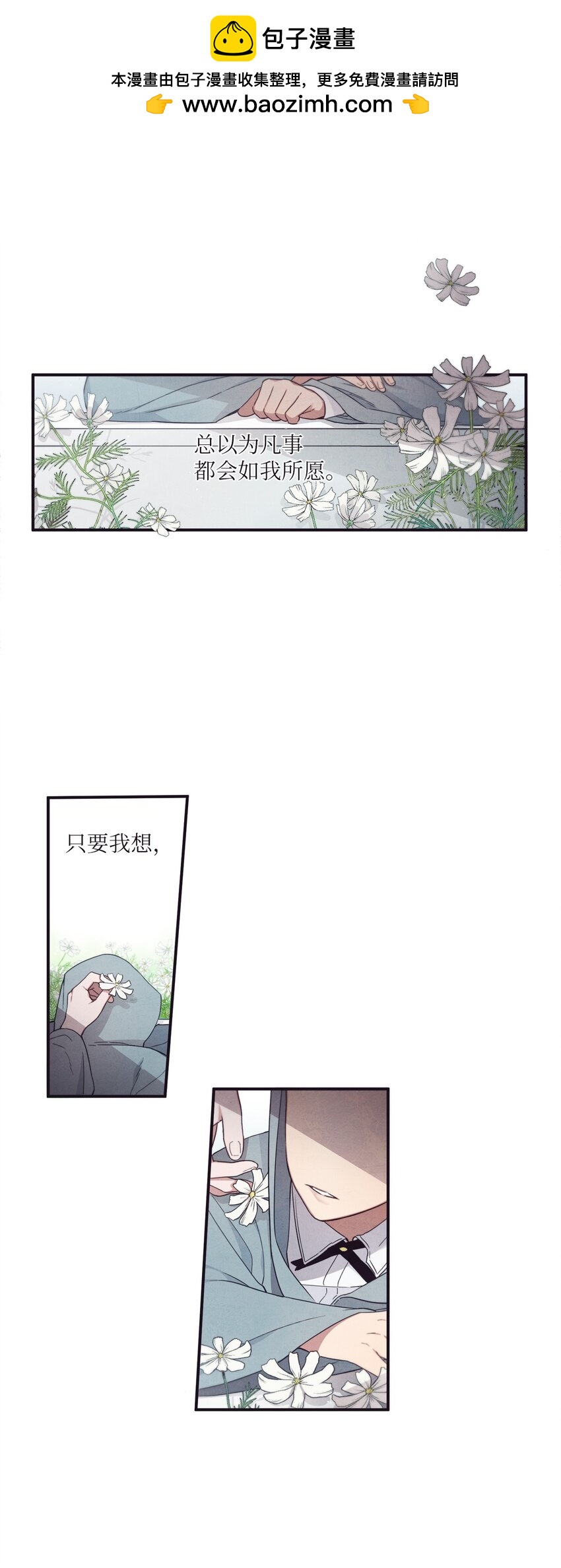 《天堂地府浪漫部》37 别把衣服弄脏了 第2页