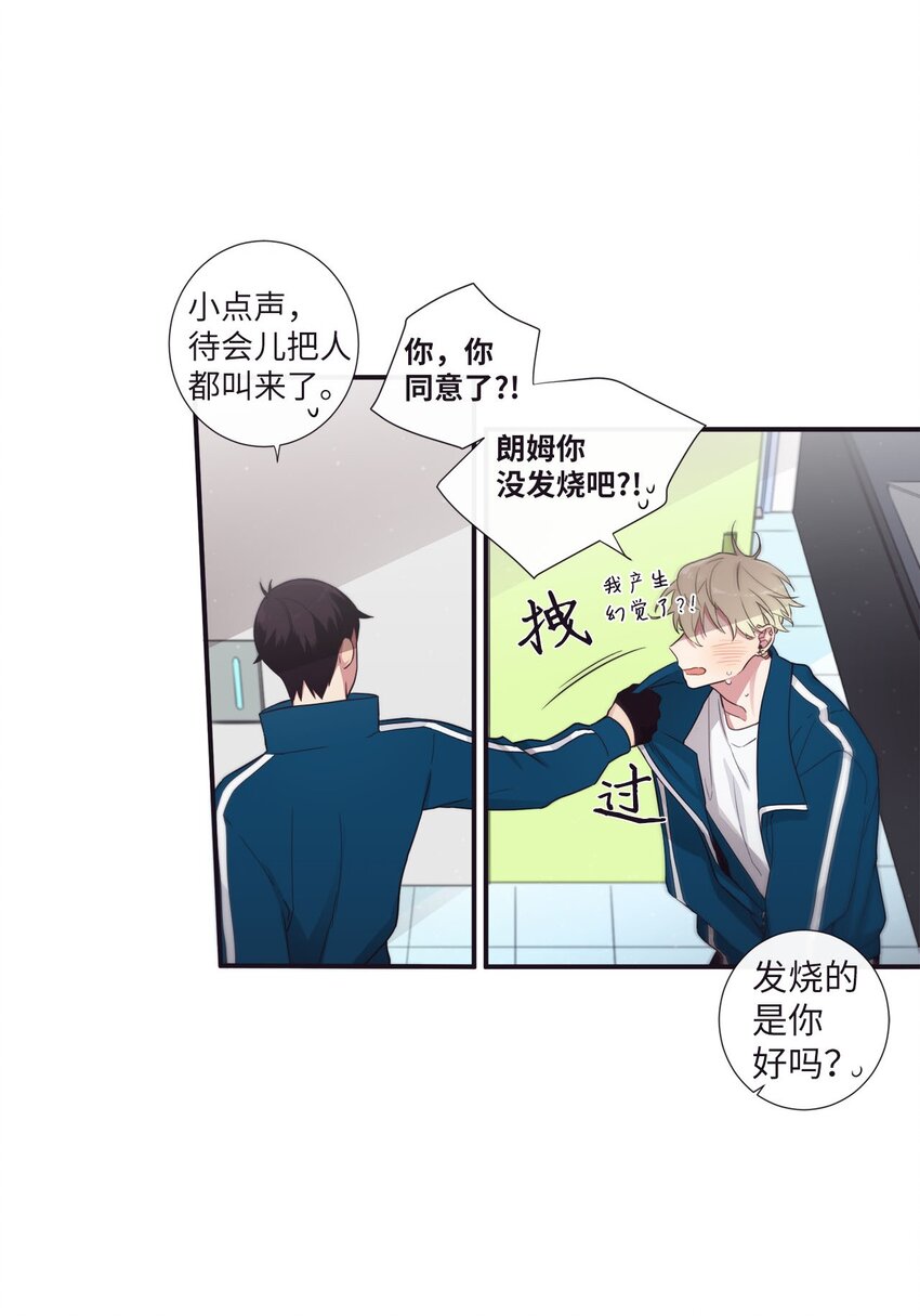《天堂地府浪漫部》37 别把衣服弄脏了 第31页