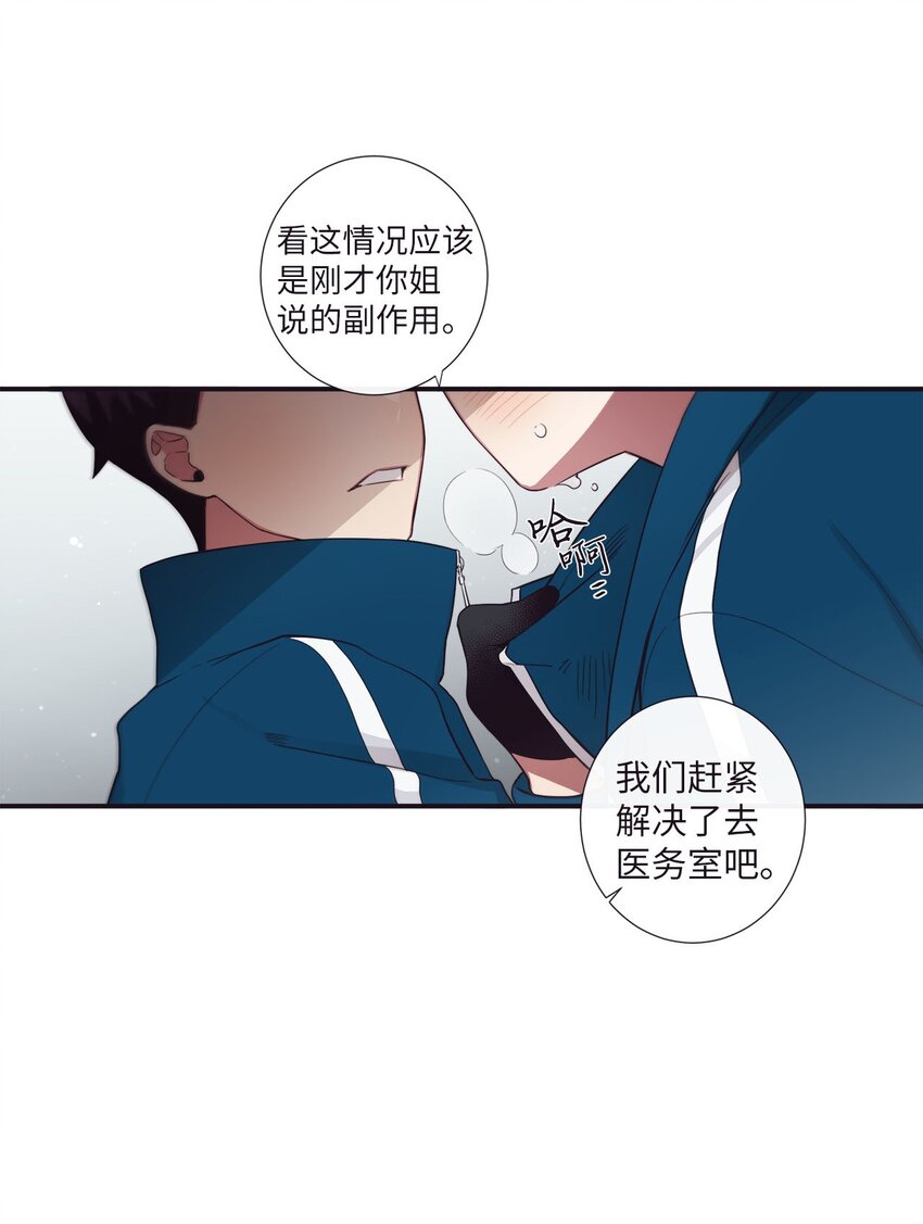 《天堂地府浪漫部》37 别把衣服弄脏了 第32页