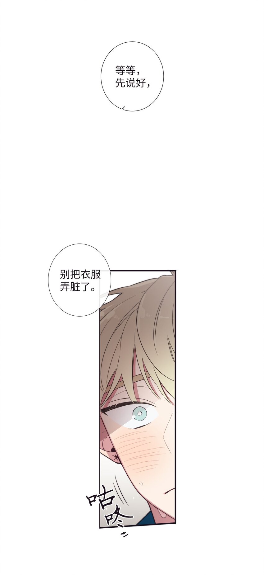 《天堂地府浪漫部》37 别把衣服弄脏了 第33页