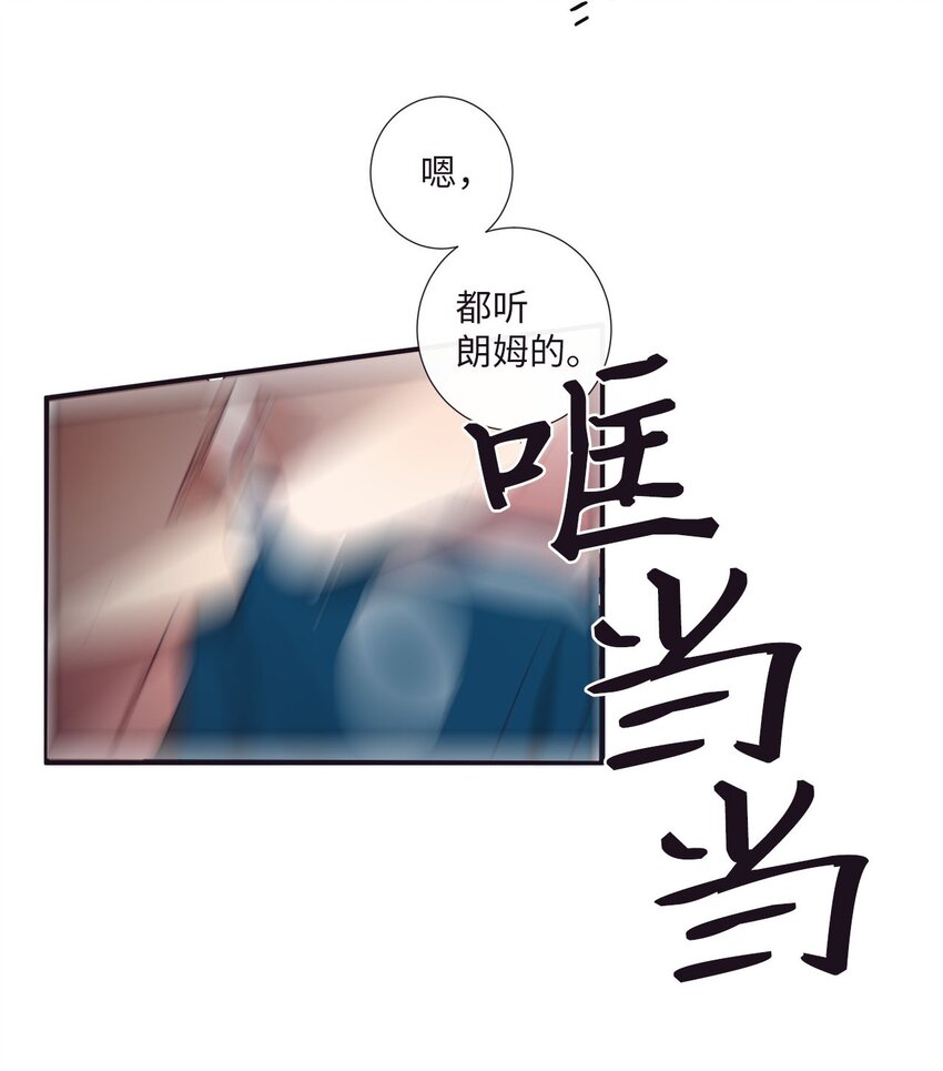 《天堂地府浪漫部》37 别把衣服弄脏了 第35页