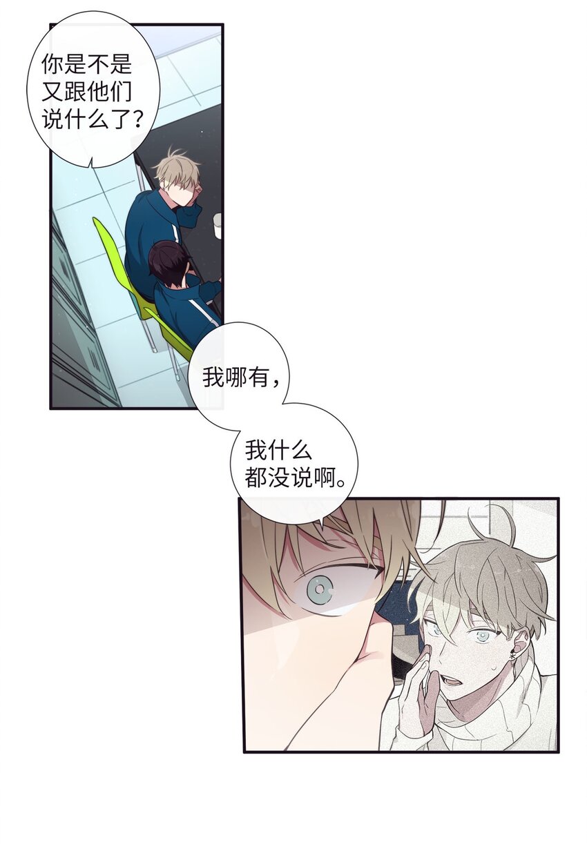 《天堂地府浪漫部》37 别把衣服弄脏了 第40页