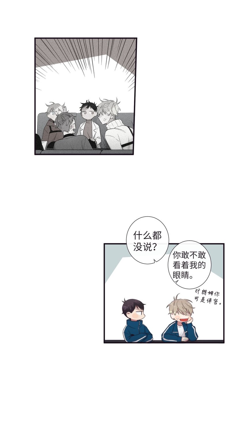 《天堂地府浪漫部》37 别把衣服弄脏了 第41页