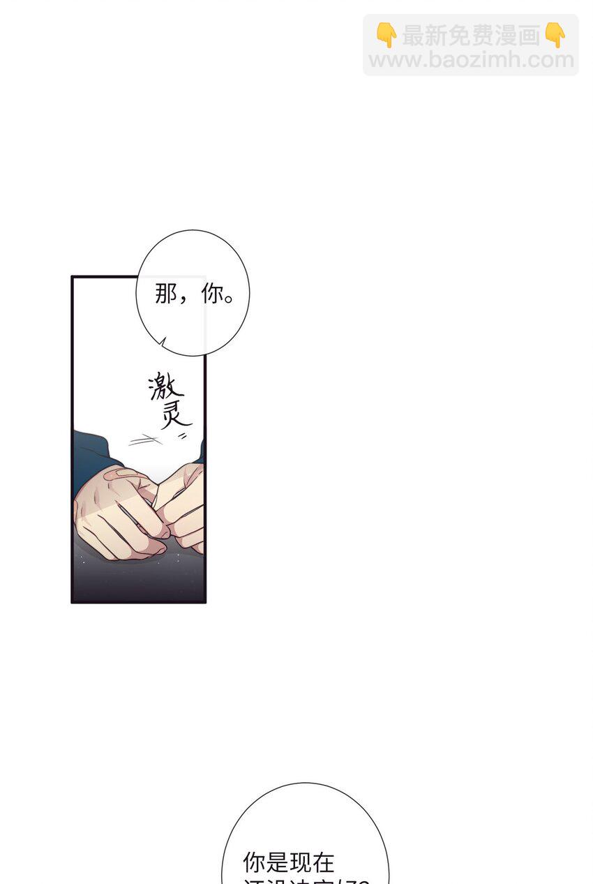 《天堂地府浪漫部》37 别把衣服弄脏了 第42页