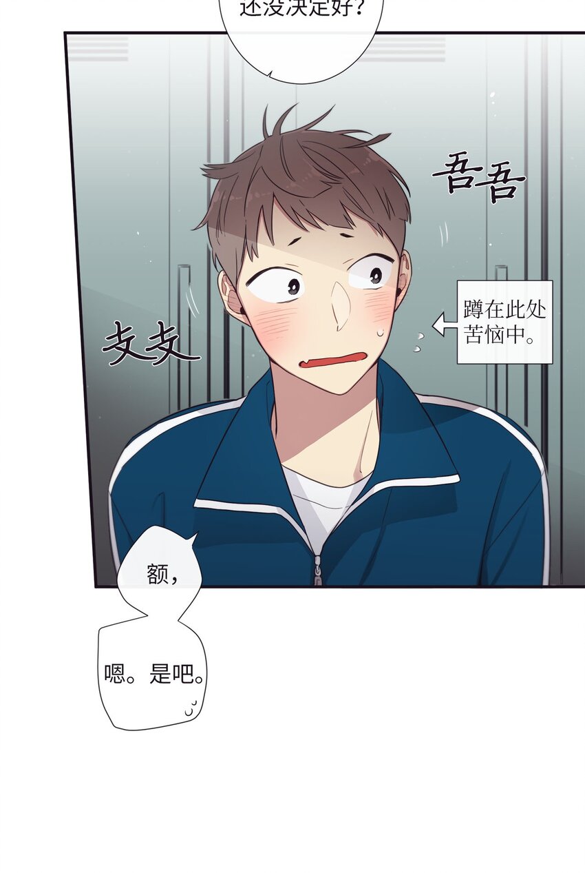 《天堂地府浪漫部》37 别把衣服弄脏了 第43页