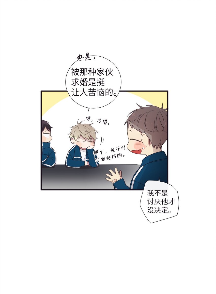 《天堂地府浪漫部》37 别把衣服弄脏了 第44页