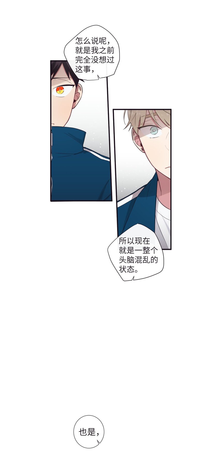 《天堂地府浪漫部》37 别把衣服弄脏了 第45页