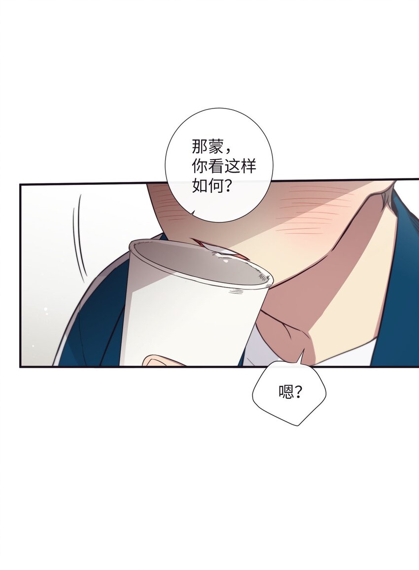 《天堂地府浪漫部》37 别把衣服弄脏了 第48页