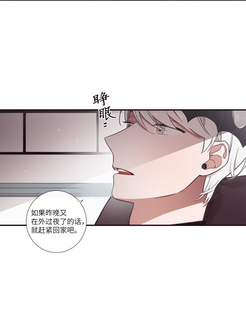 《天堂地府浪漫部》37 别把衣服弄脏了 第4页
