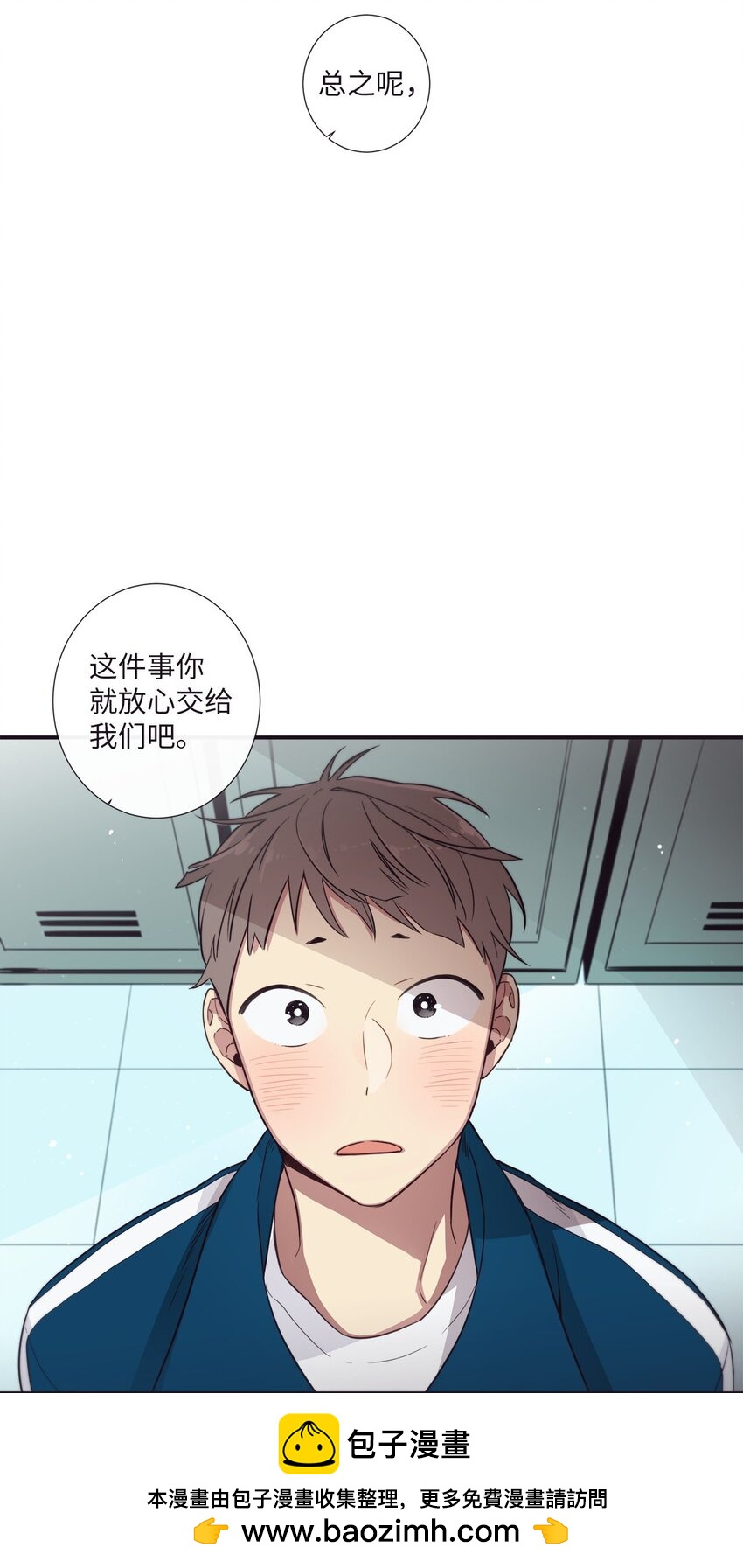 《天堂地府浪漫部》37 别把衣服弄脏了 第50页