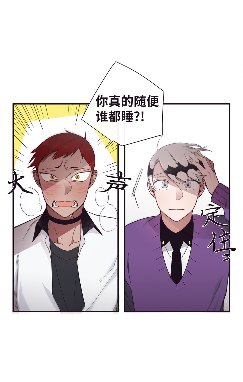 《天堂地府浪漫部》37 别把衣服弄脏了 第6页