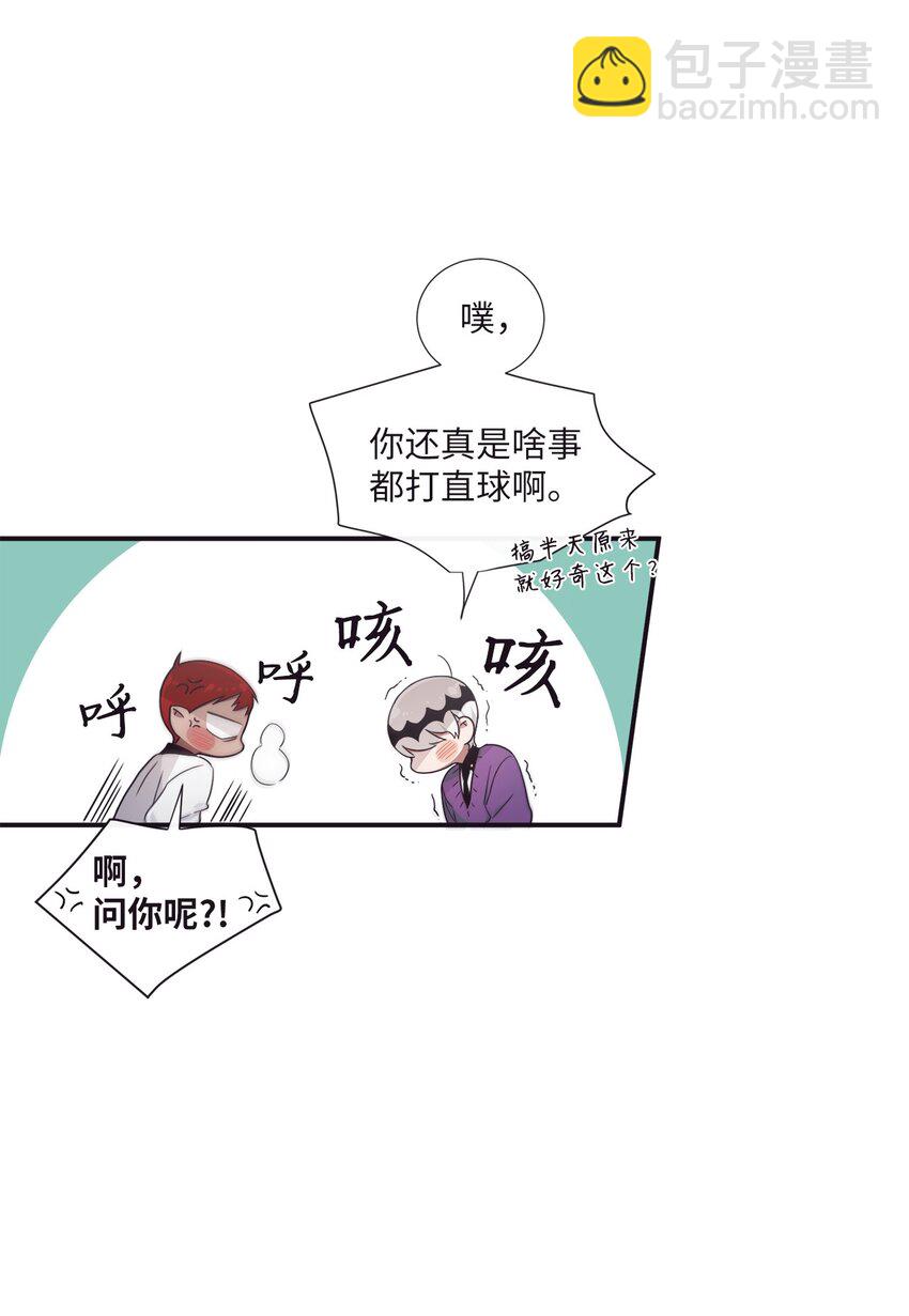 《天堂地府浪漫部》37 别把衣服弄脏了 第7页