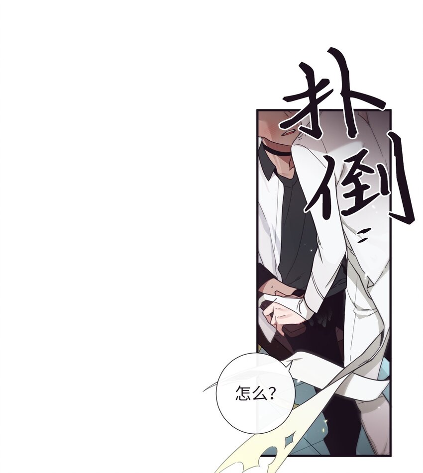《天堂地府浪漫部》37 别把衣服弄脏了 第9页