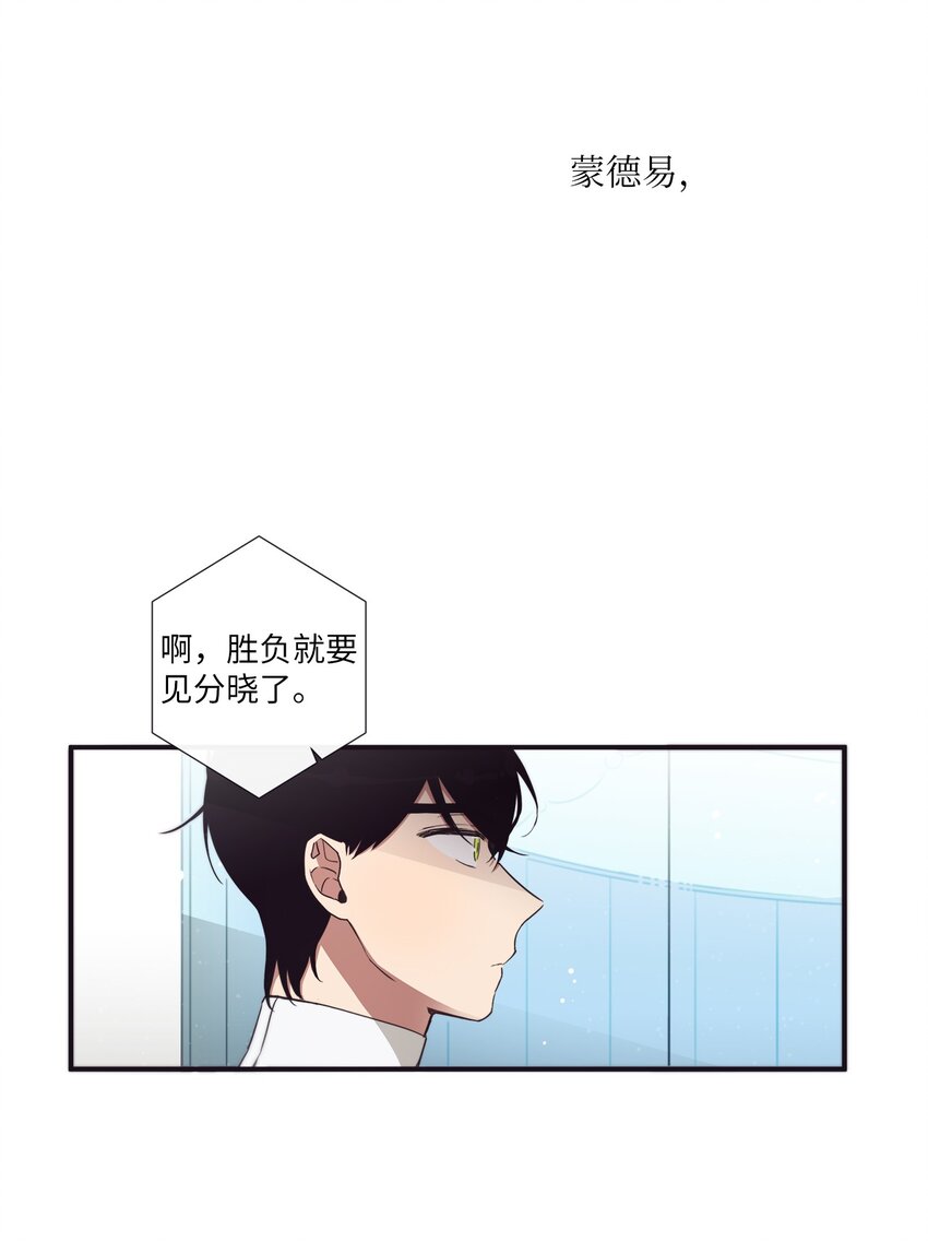 《天堂地府浪漫部》43 你真的太不把我当回事了 第15页