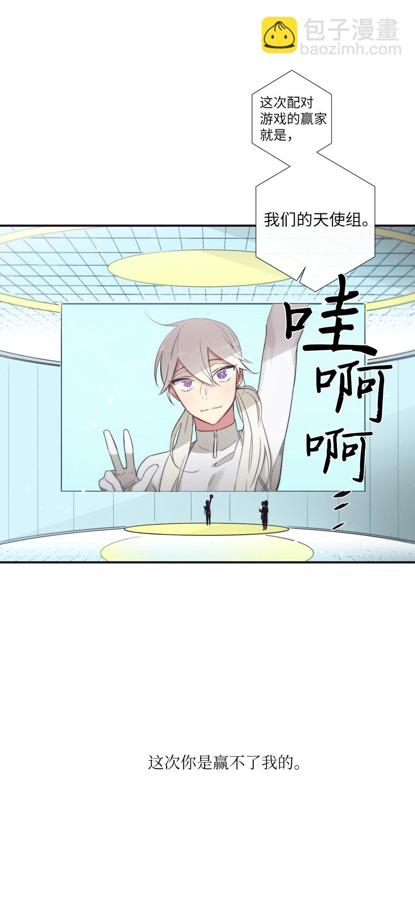 《天堂地府浪漫部》43 你真的太不把我当回事了 第16页