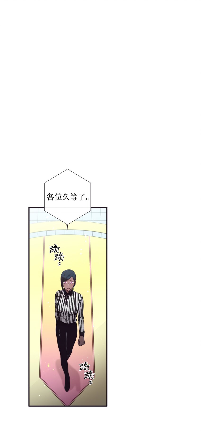 《天堂地府浪漫部》43 你真的太不把我当回事了 第18页