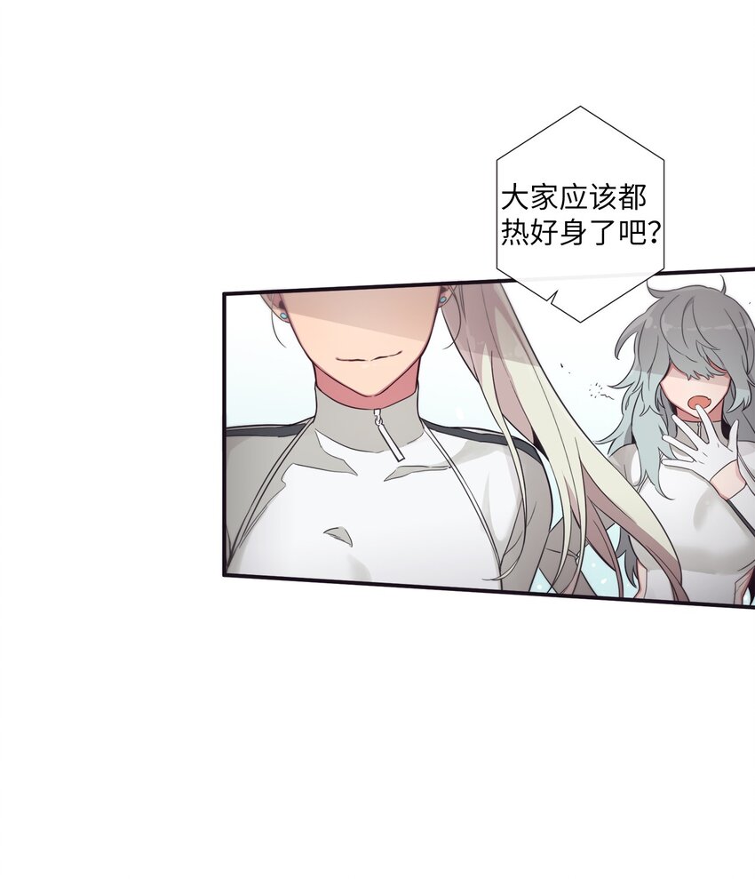 《天堂地府浪漫部》43 你真的太不把我当回事了 第19页