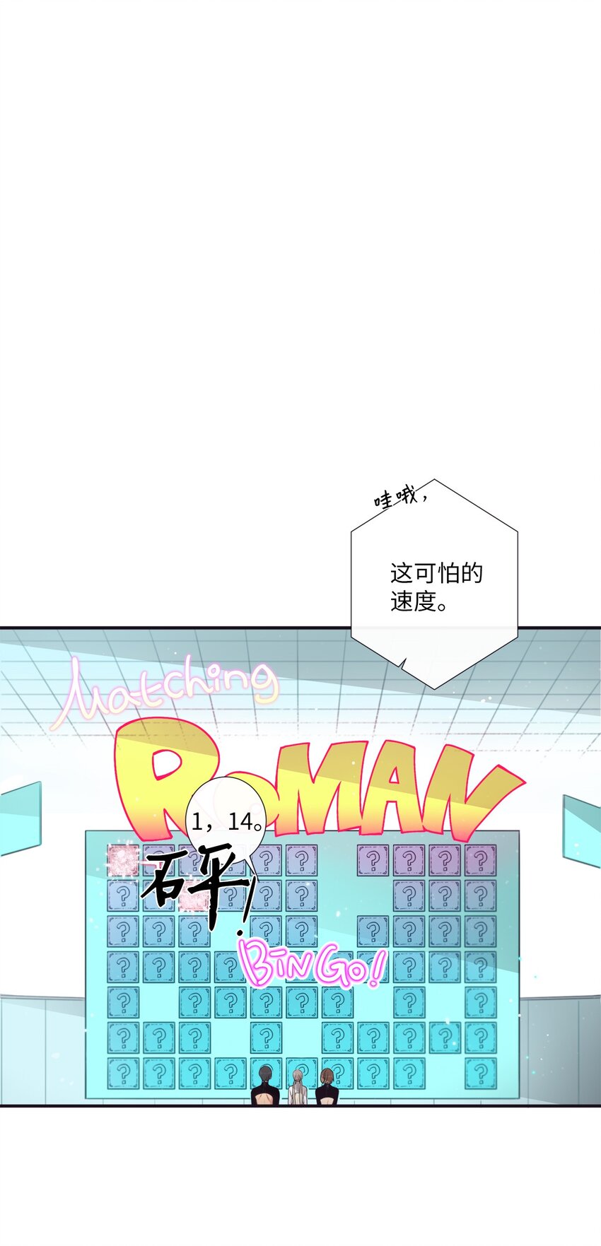 《天堂地府浪漫部》43 你真的太不把我当回事了 第1页