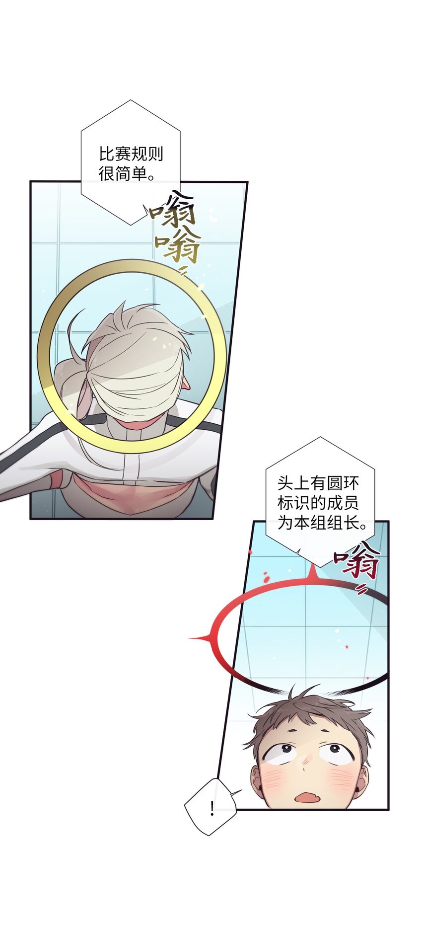 《天堂地府浪漫部》43 你真的太不把我当回事了 第22页