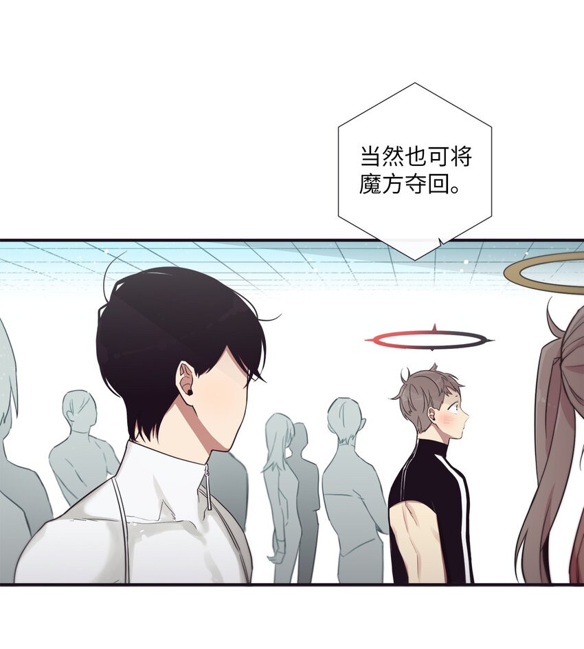 《天堂地府浪漫部》43 你真的太不把我当回事了 第25页
