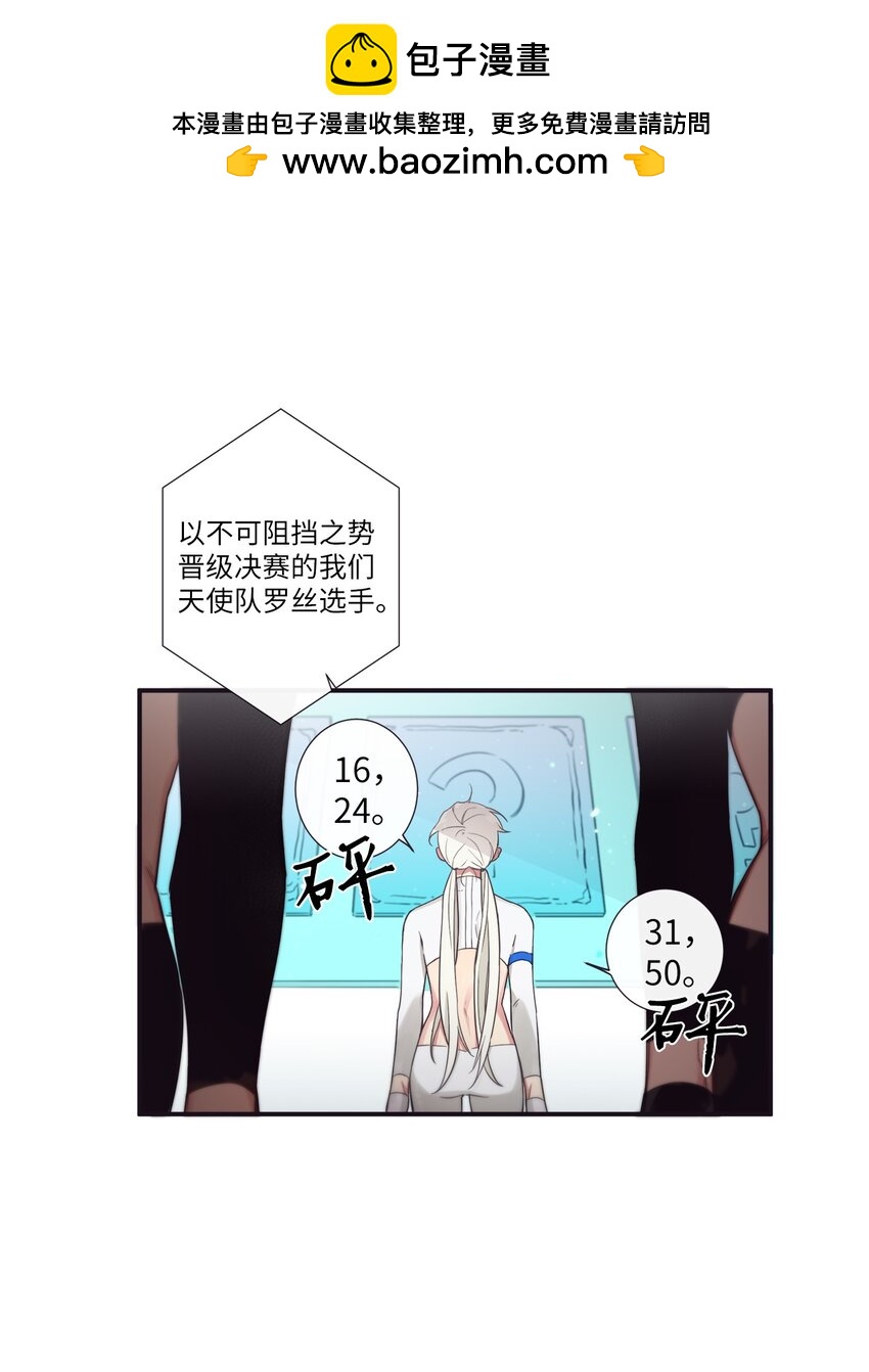 《天堂地府浪漫部》43 你真的太不把我当回事了 第2页