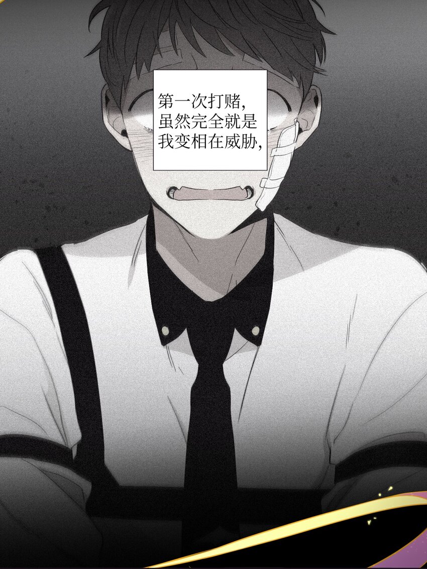 《天堂地府浪漫部》43 你真的太不把我当回事了 第31页