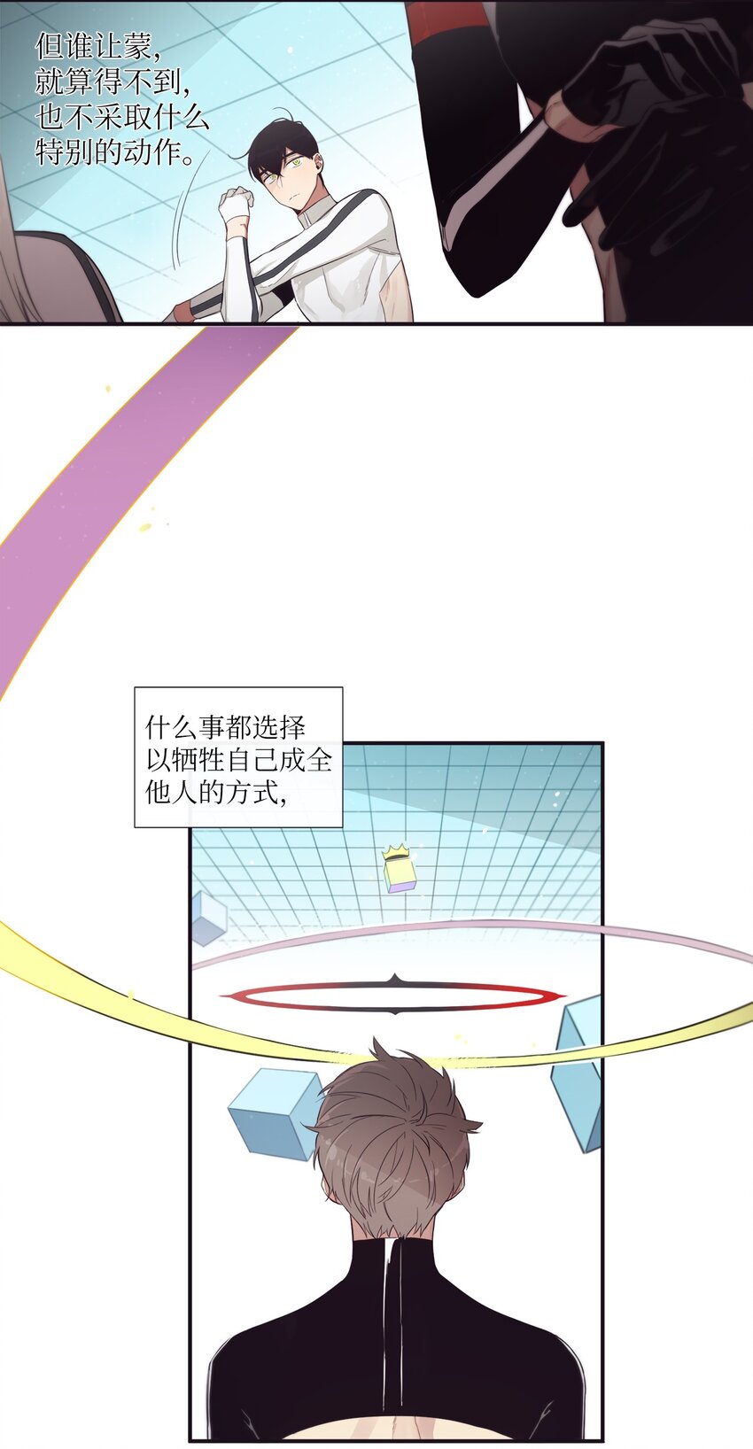 《天堂地府浪漫部》43 你真的太不把我当回事了 第32页