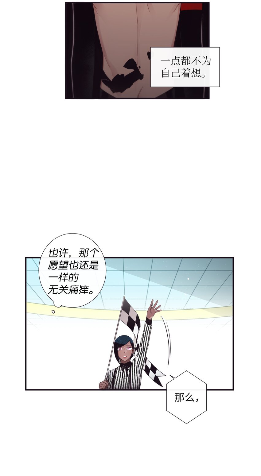 《天堂地府浪漫部》43 你真的太不把我当回事了 第33页