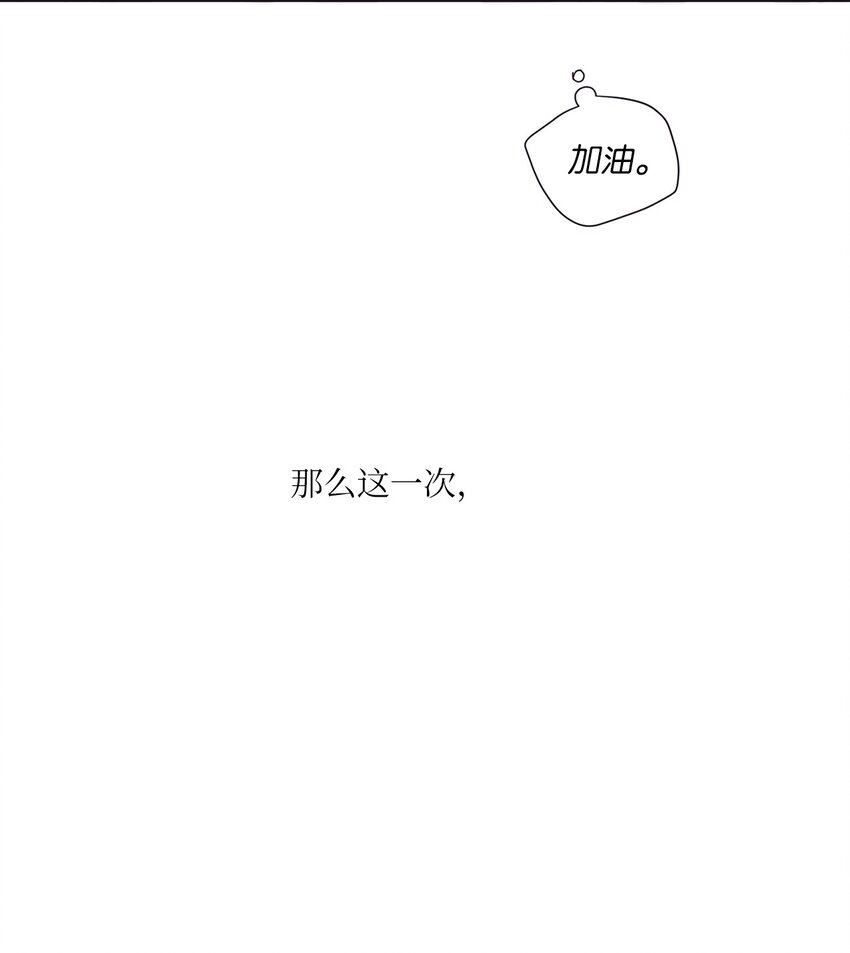 《天堂地府浪漫部》43 你真的太不把我当回事了 第35页
