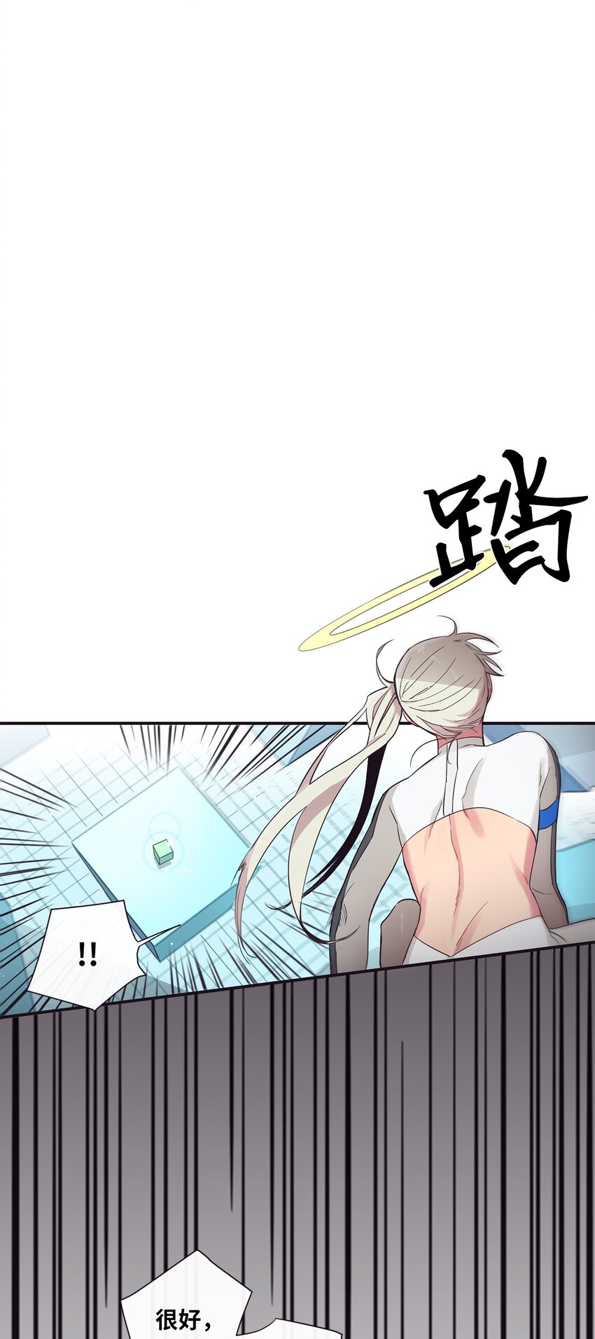 《天堂地府浪漫部》43 你真的太不把我当回事了 第38页