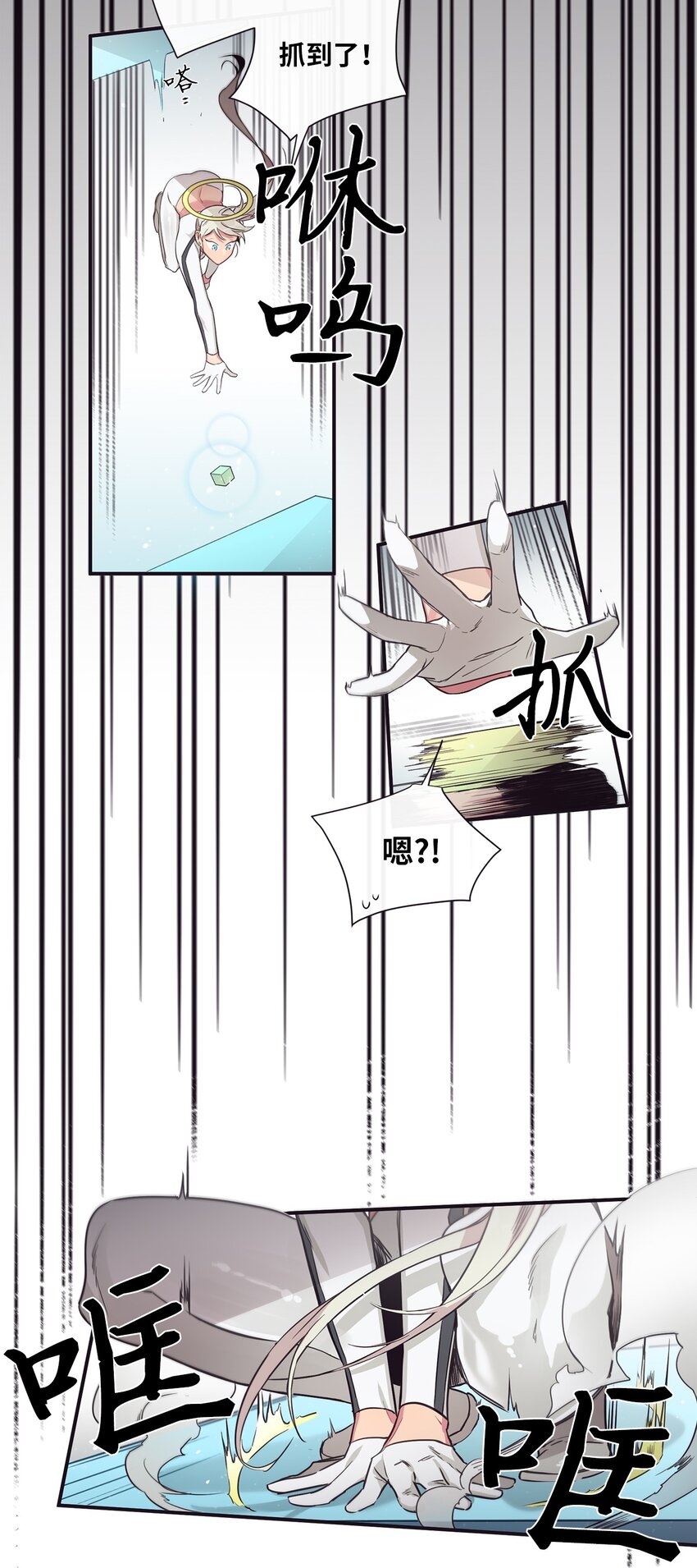 《天堂地府浪漫部》43 你真的太不把我当回事了 第39页