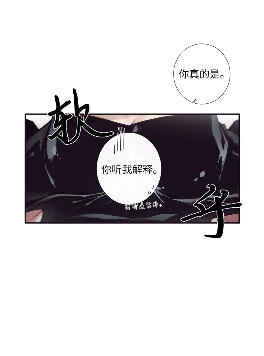 《天堂地府浪漫部》43 你真的太不把我当回事了 第46页