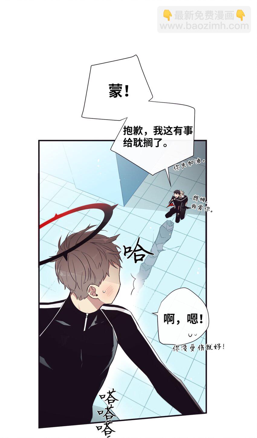 《天堂地府浪漫部》43 你真的太不把我当回事了 第49页