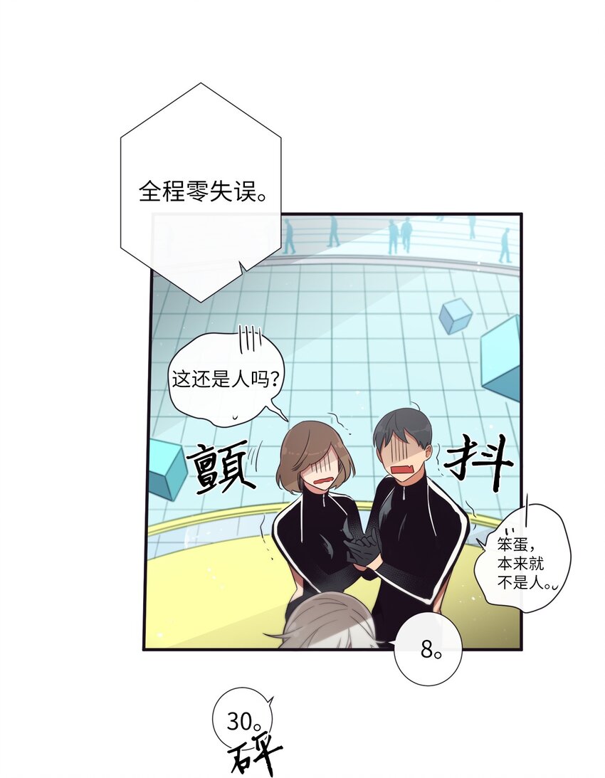 《天堂地府浪漫部》43 你真的太不把我当回事了 第4页