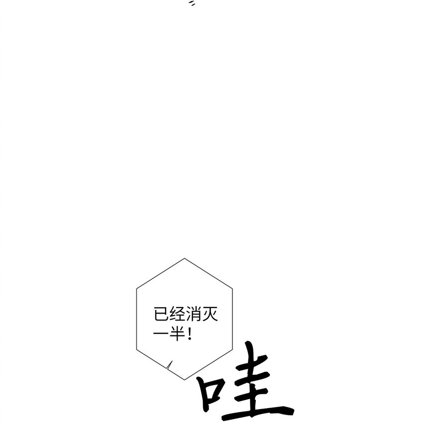 《天堂地府浪漫部》43 你真的太不把我当回事了 第5页